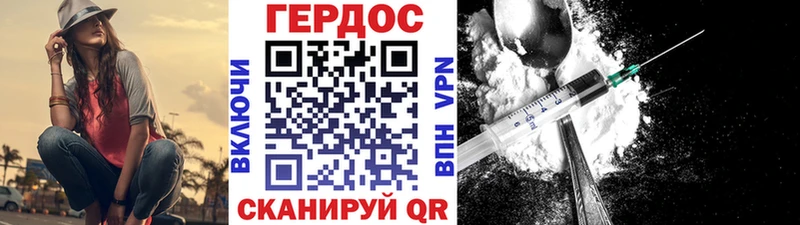 Героин Афган  Емва 
