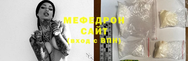 мефедрон мука Саяногорск