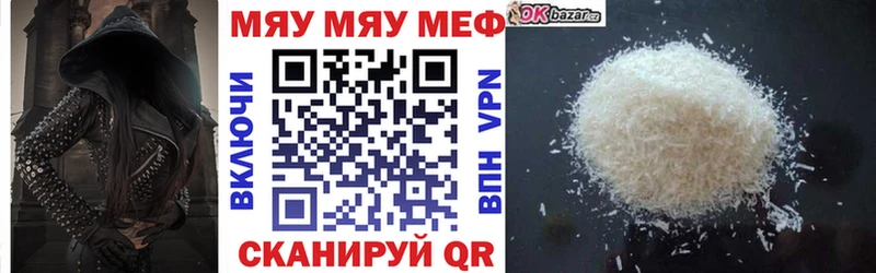 дарк нет клад закладка Емва МЯУ-МЯУ мяу мяу