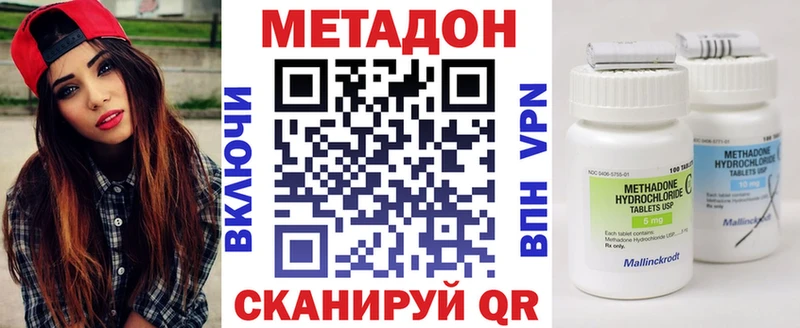 МЕТАДОН VHQ  Емва 