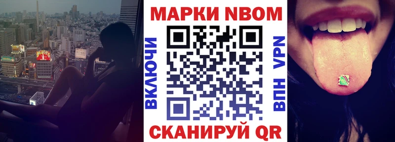 Марки N-bome 1500мкг  Емва 